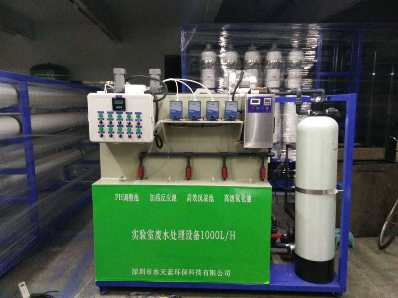 自動化醫(yī)療廢水處理設備STL-1000L